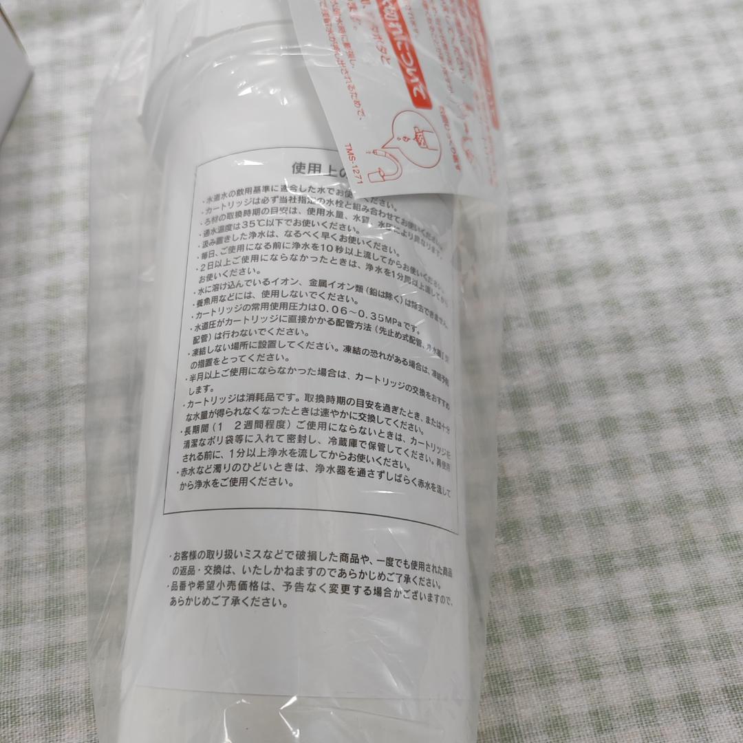 LIXIL INAX交換用浄水カートリッジ JF-45N
