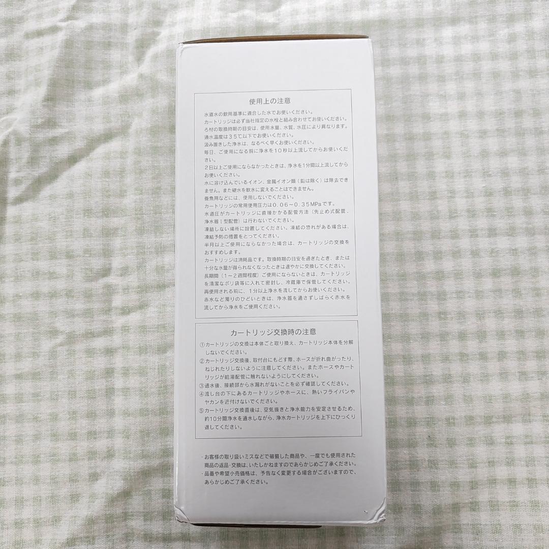 LIXIL INAX交換用浄水カートリッジ JF-45N