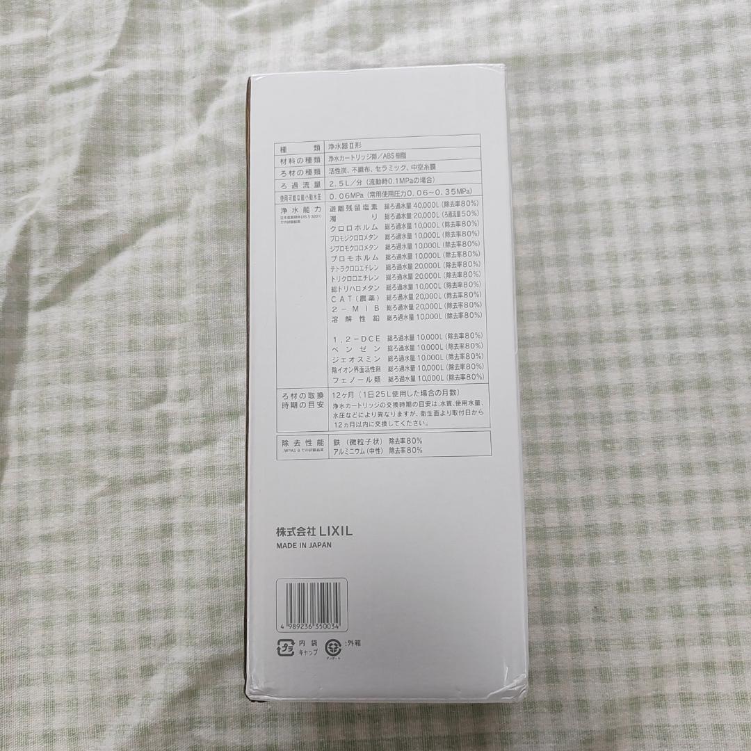 LIXIL INAX交換用浄水カートリッジ JF-45N