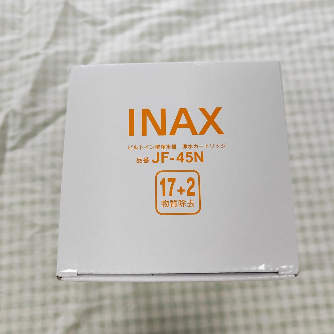 LIXIL INAX交換用浄水カートリッジ JF-45N