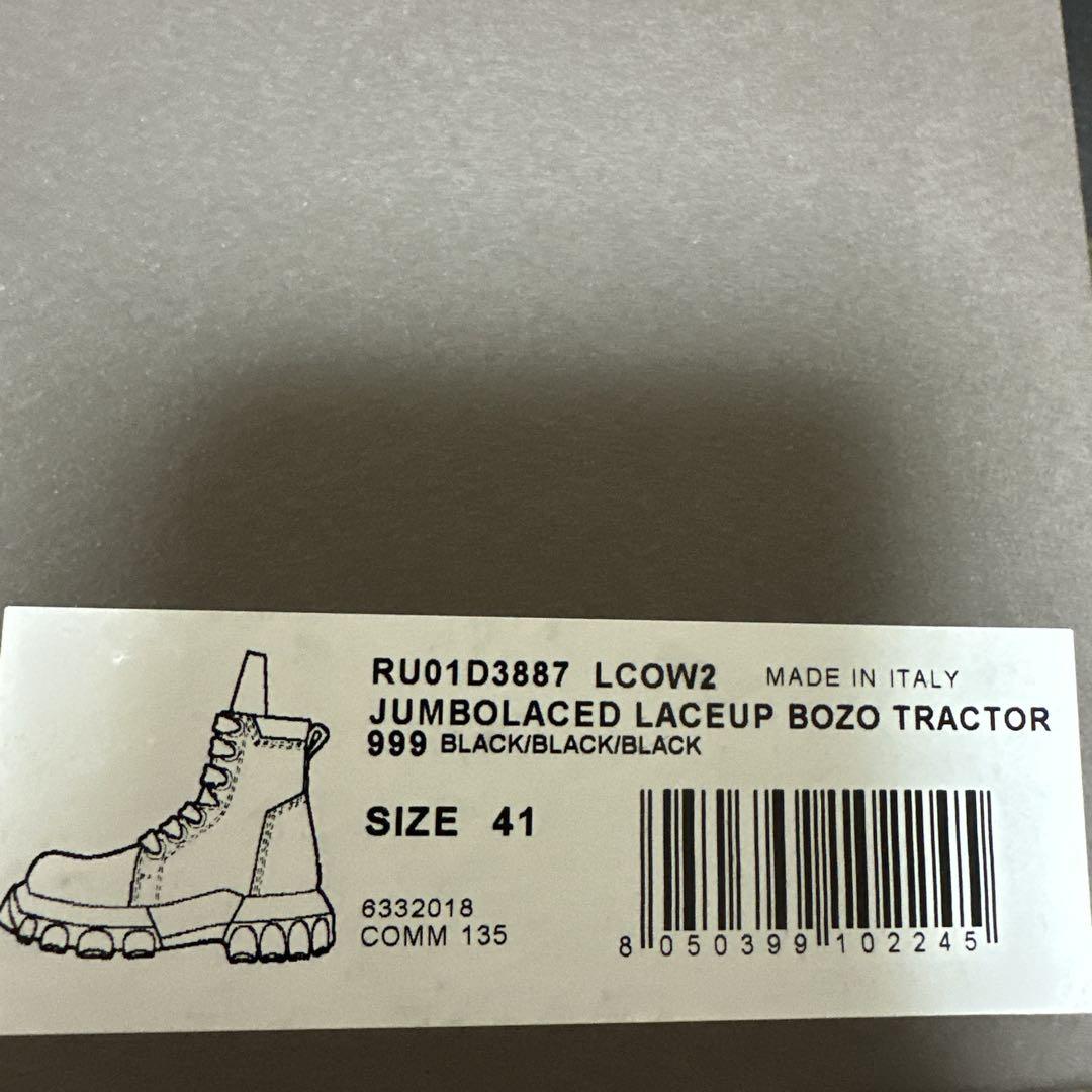 靴 ruu rick owens bozo tractor