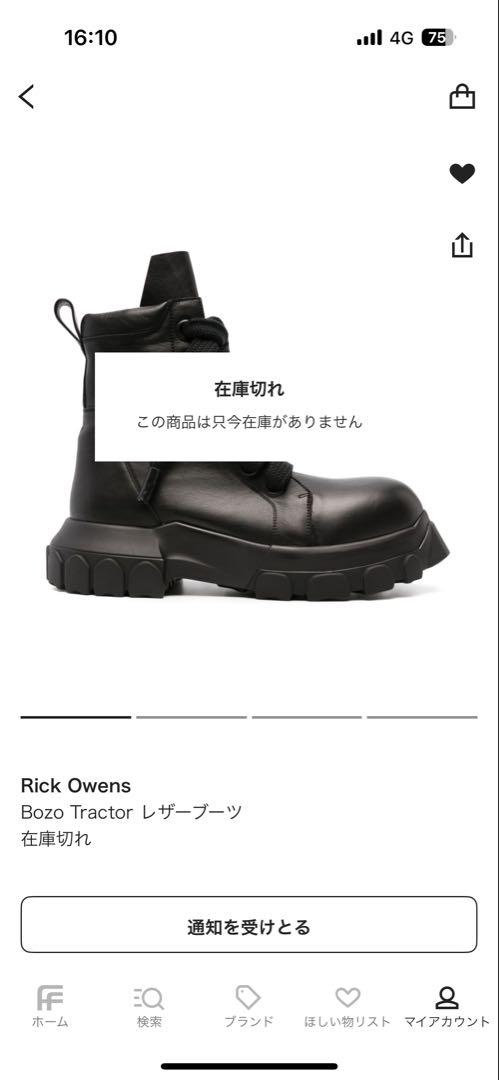 靴 ruu rick owens bozo tractor