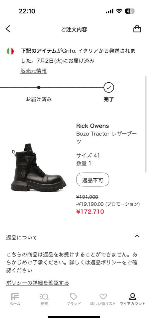 靴 ruu rick owens bozo tractor