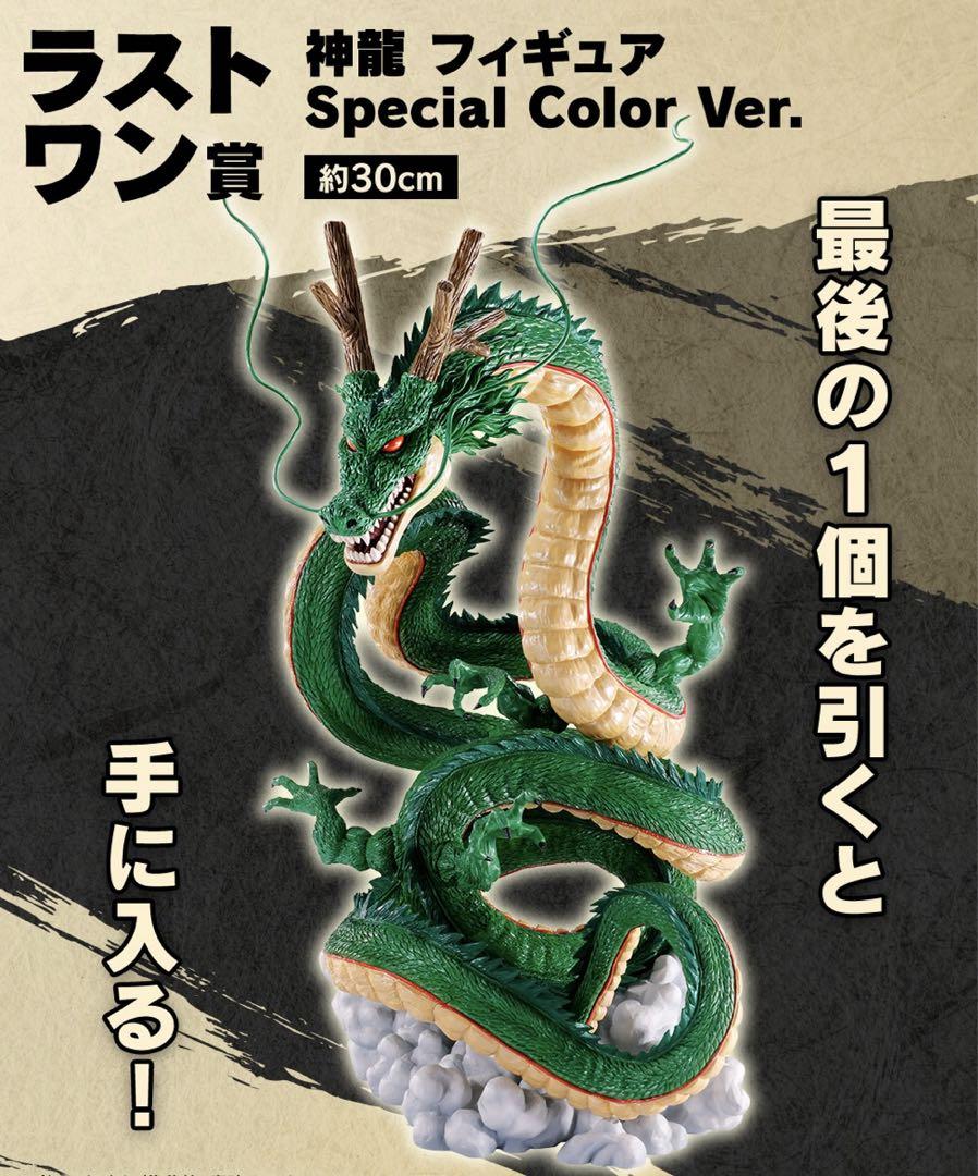 一番くじ ドラゴンボール DAIMA ラストワン賞 神龍 フィギュア