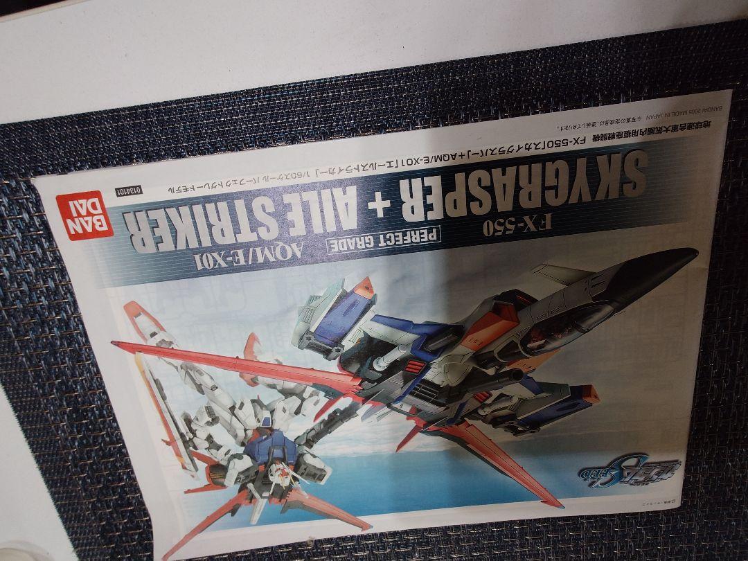 X-350 スカイグラスパー + エールストライカー