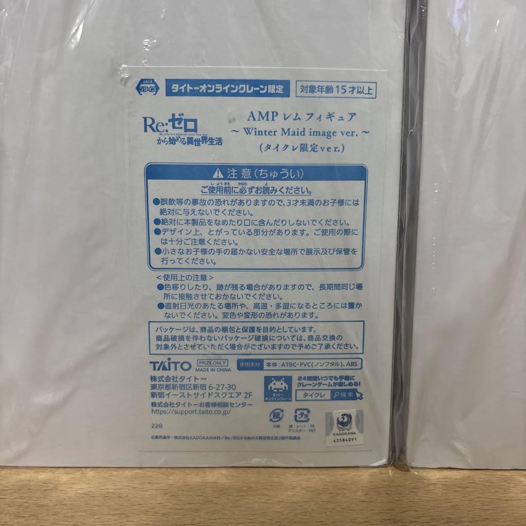 話題の人気 AMP Re:ゼロから始める異世界生活 レム 3個セット フィギュア コミック・アニメ