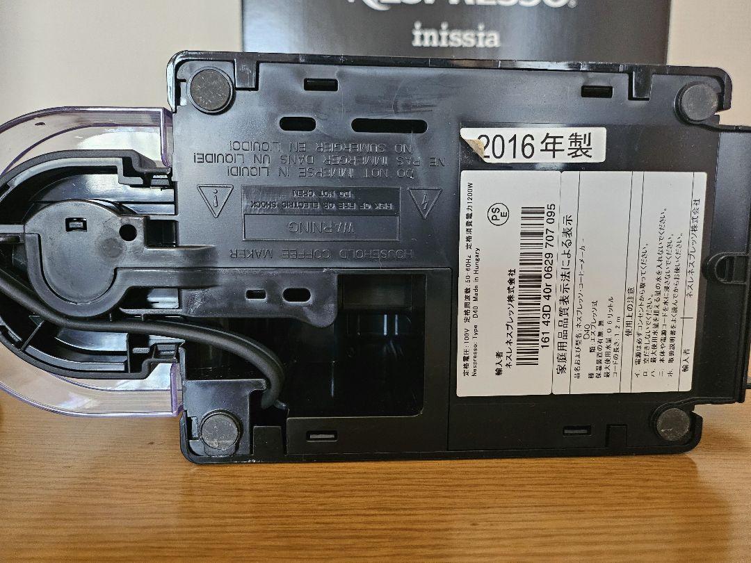 Nespresso Inissia エスプレッソマシンAEROCCINO3セット