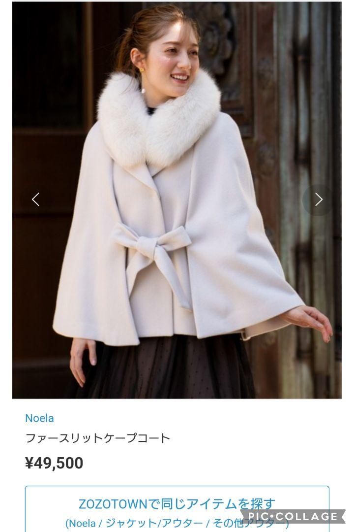 Noela ファースリットケープコート WHT