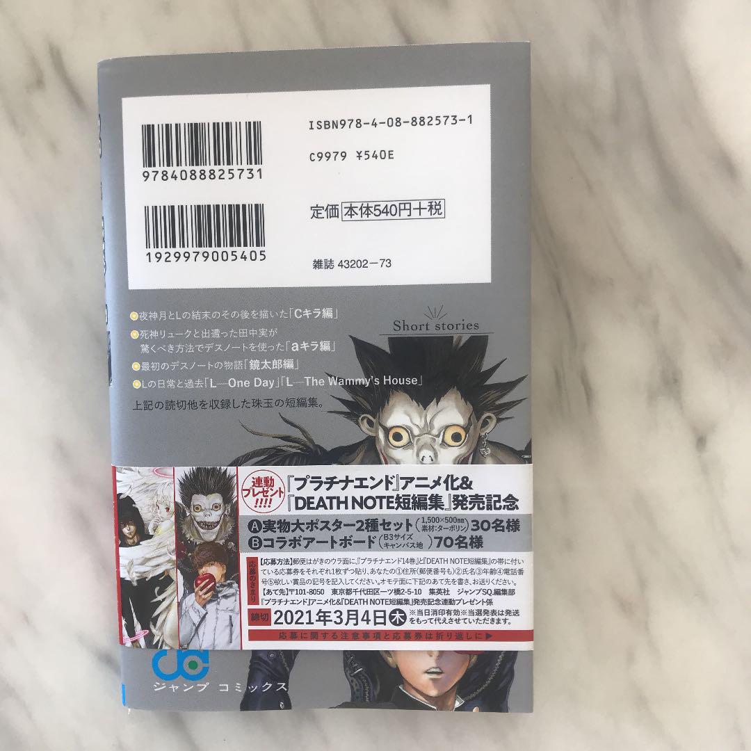 Death Note短編集 Shop At Mercari From Japan Buyee Bot Online Death Note短編集 Shop At Mercari From Japan Buyee Bot Online