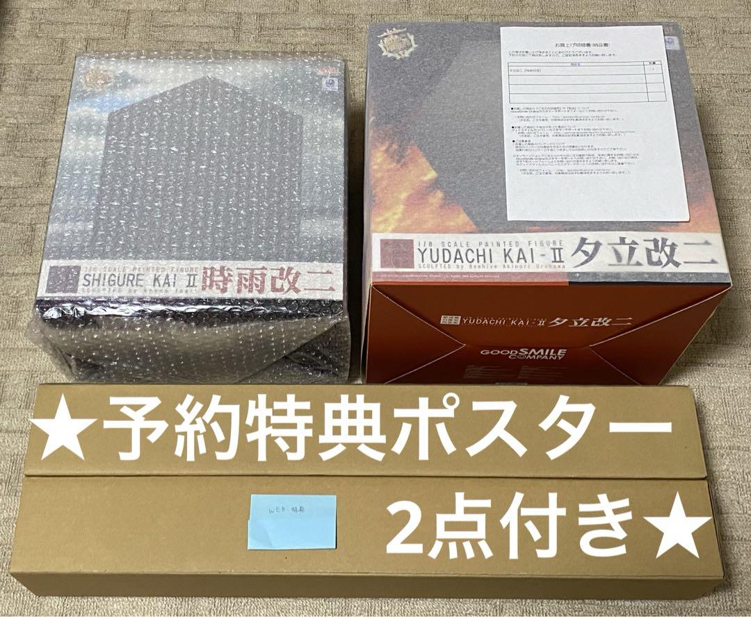 ★ポスター付★ 艦隊これくしょん 艦これ 夕立改二 ＆ 時雨改二 セット