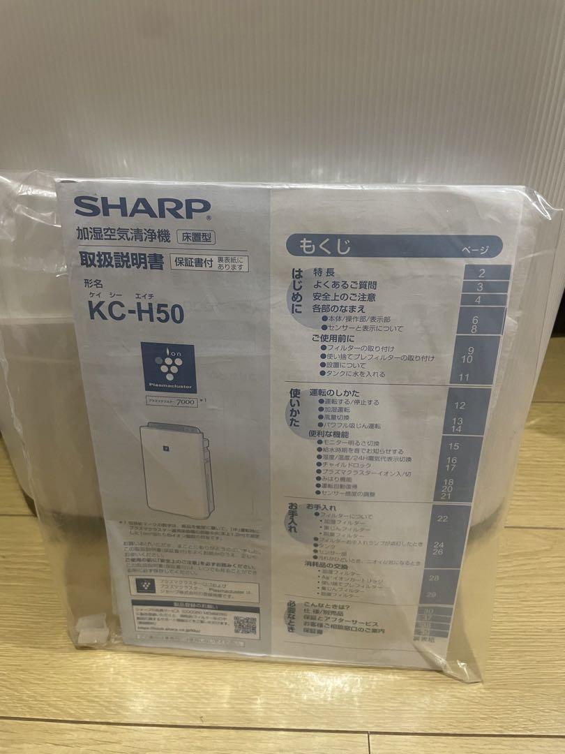 【ほぼ新品】SHARP シャープ　空気清浄機 加湿器ホワイト2019年　人気