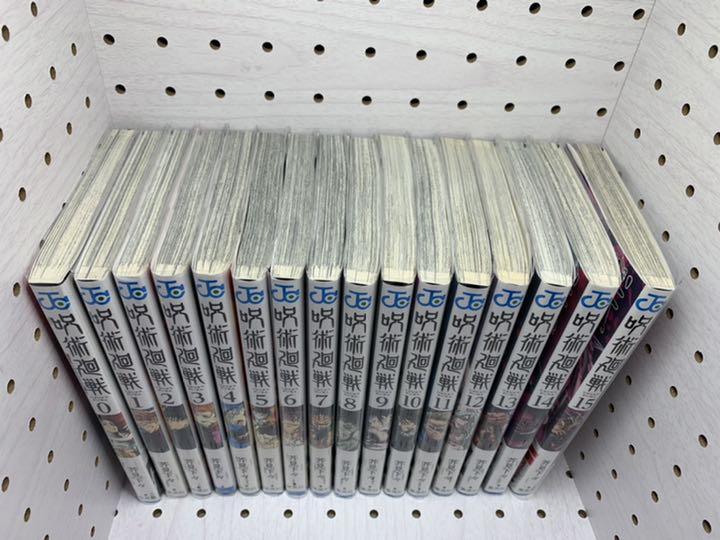 好評 呪術廻戦 0-15巻 ポストカード付き e7R1W-m53152835808 漫画 全巻 日本製新品