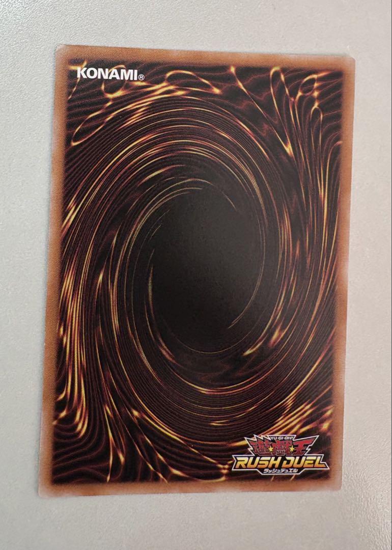 流聖のプリアージュ　オーバーラッシュレア　左　竜