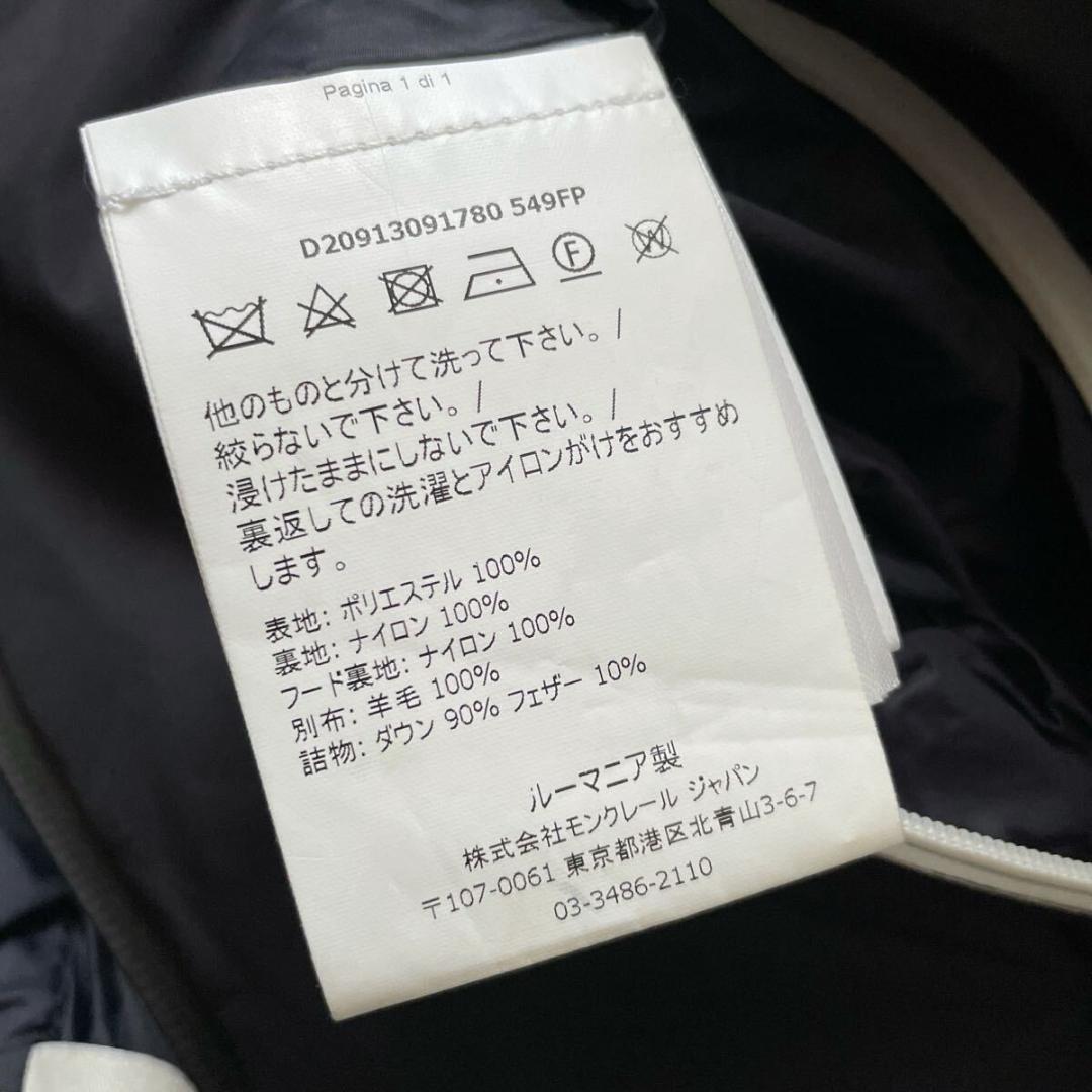 MONCLER モンクレール VERNOUX ヴェルヌ ダウンジャケット