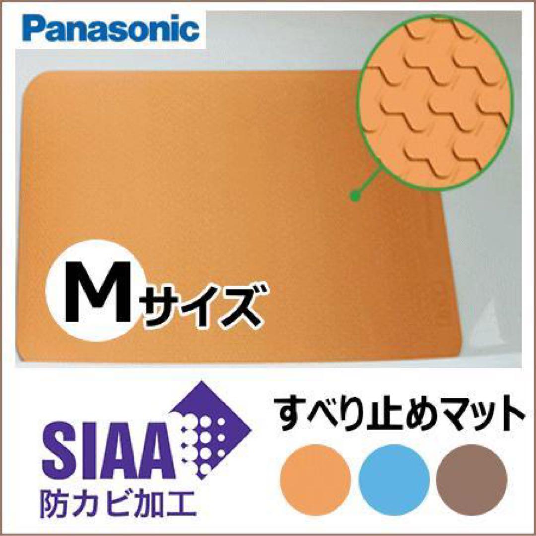 ユクリア 浴槽滑り止めマット オレンジ Mサイズ