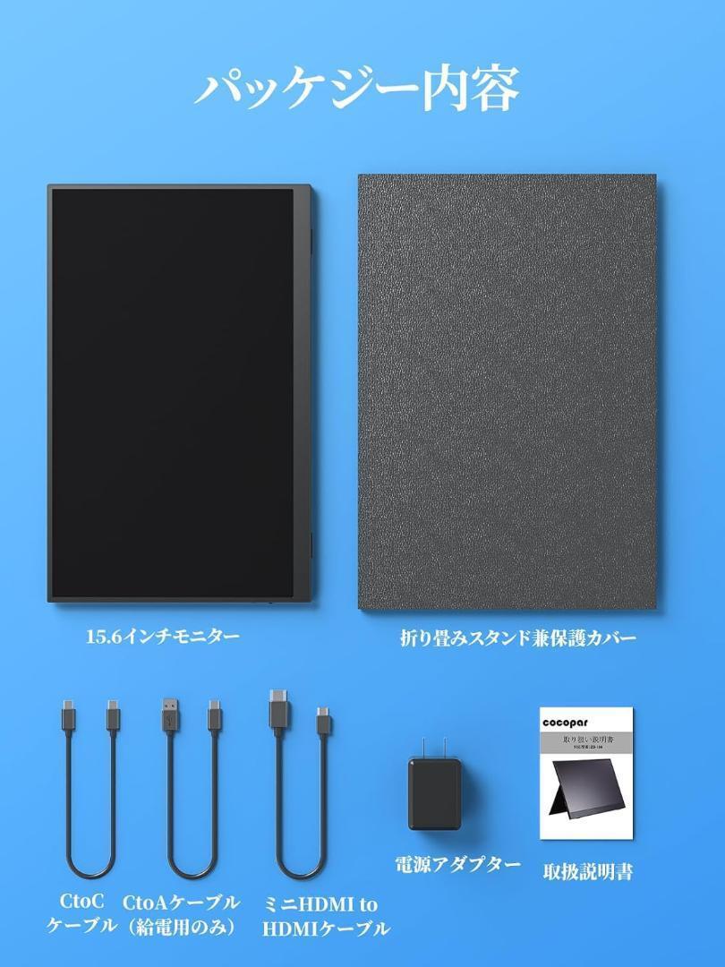 未使用　モバイルモニター 　在宅ワーク リモートワーク zs-156
