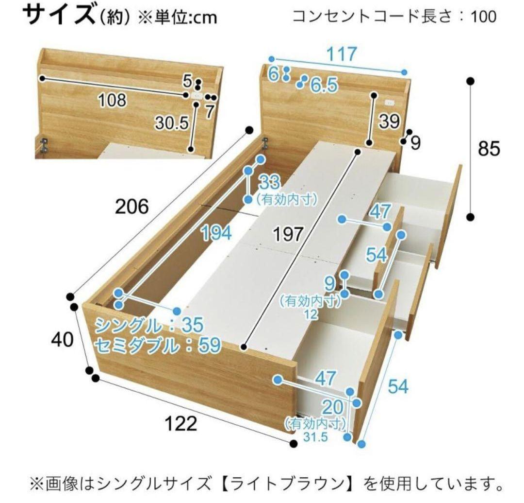 ニトリ　シングルベットホワイト