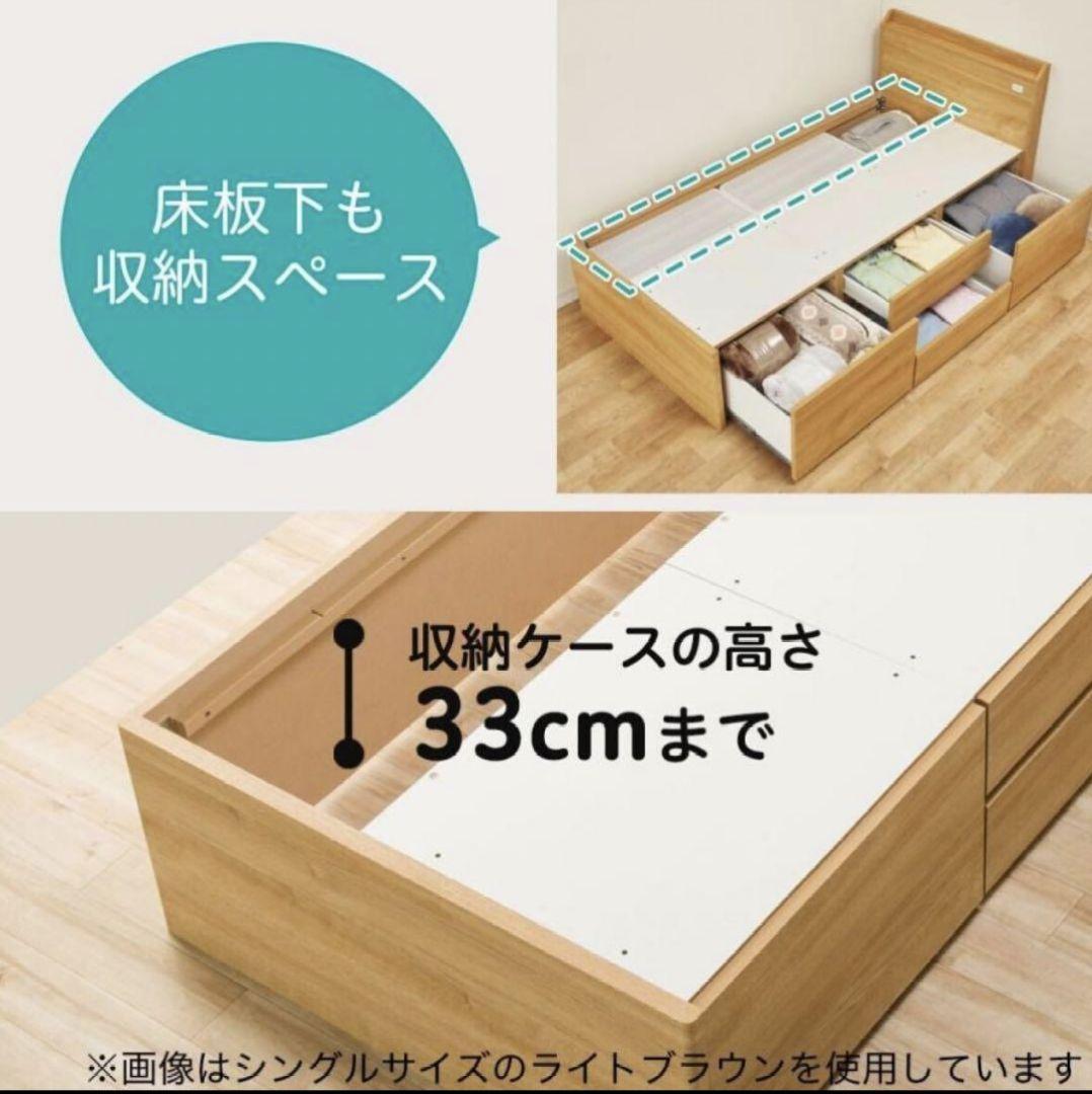 ニトリ　シングルベットホワイト