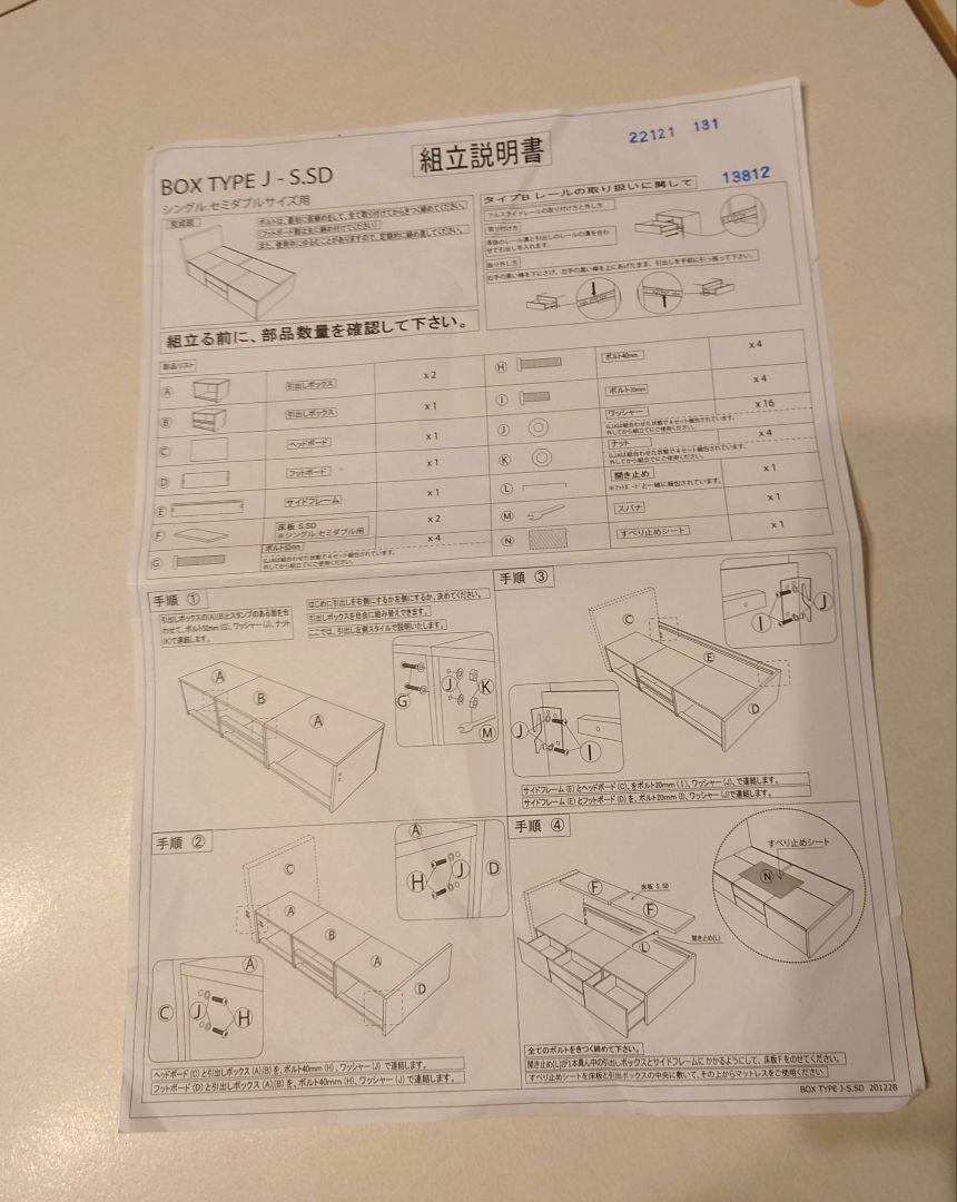 ニトリ　シングルベットホワイト