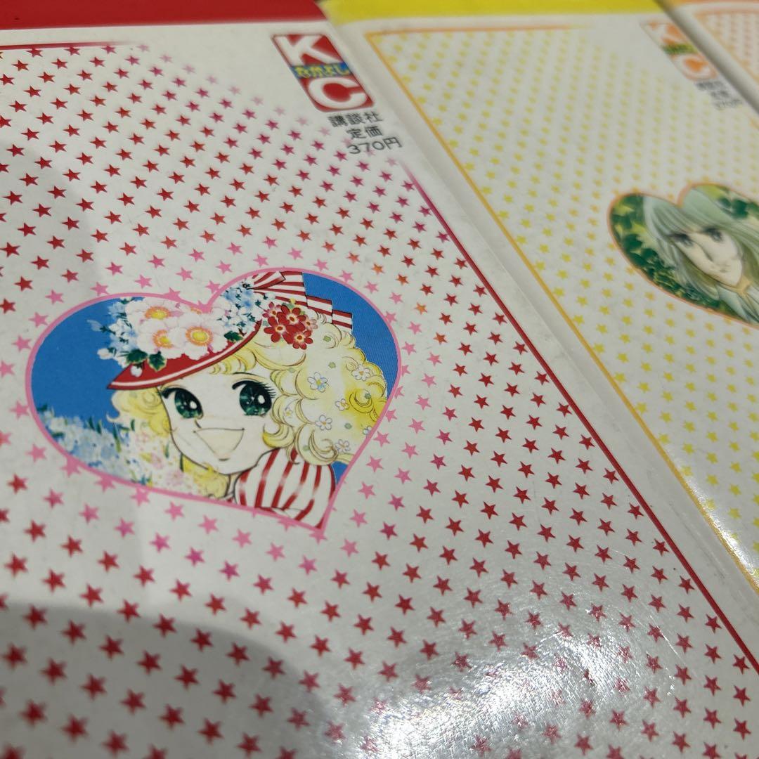 キャンディキャンディ 全9巻セット いがらしゆみこ 初版4冊 昭和