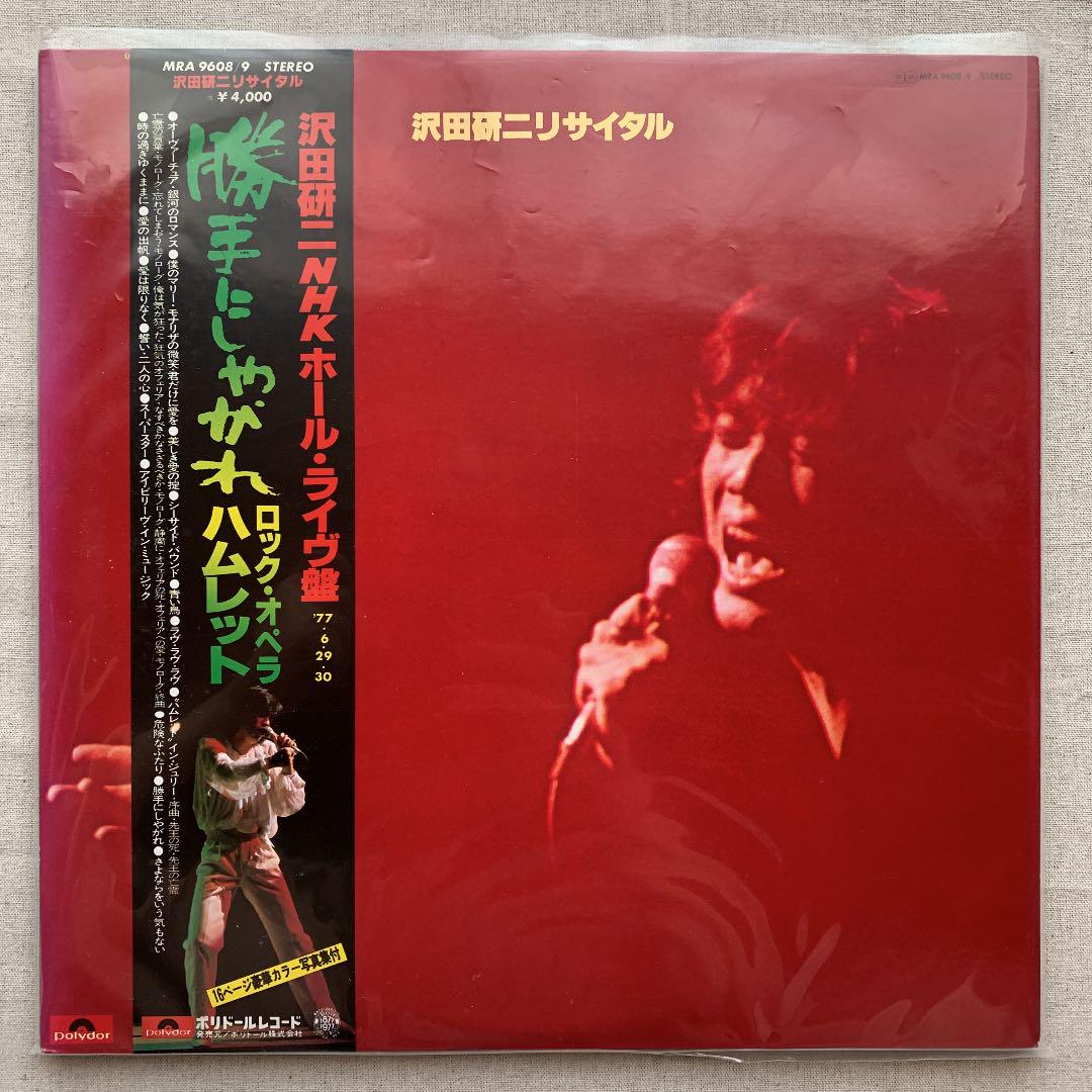 沢田研二LPレコード4枚まとめレトロ