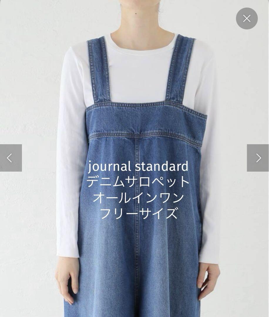 ジャーナルスタンダード☆ブルー デニム サロペット フリーサイズ