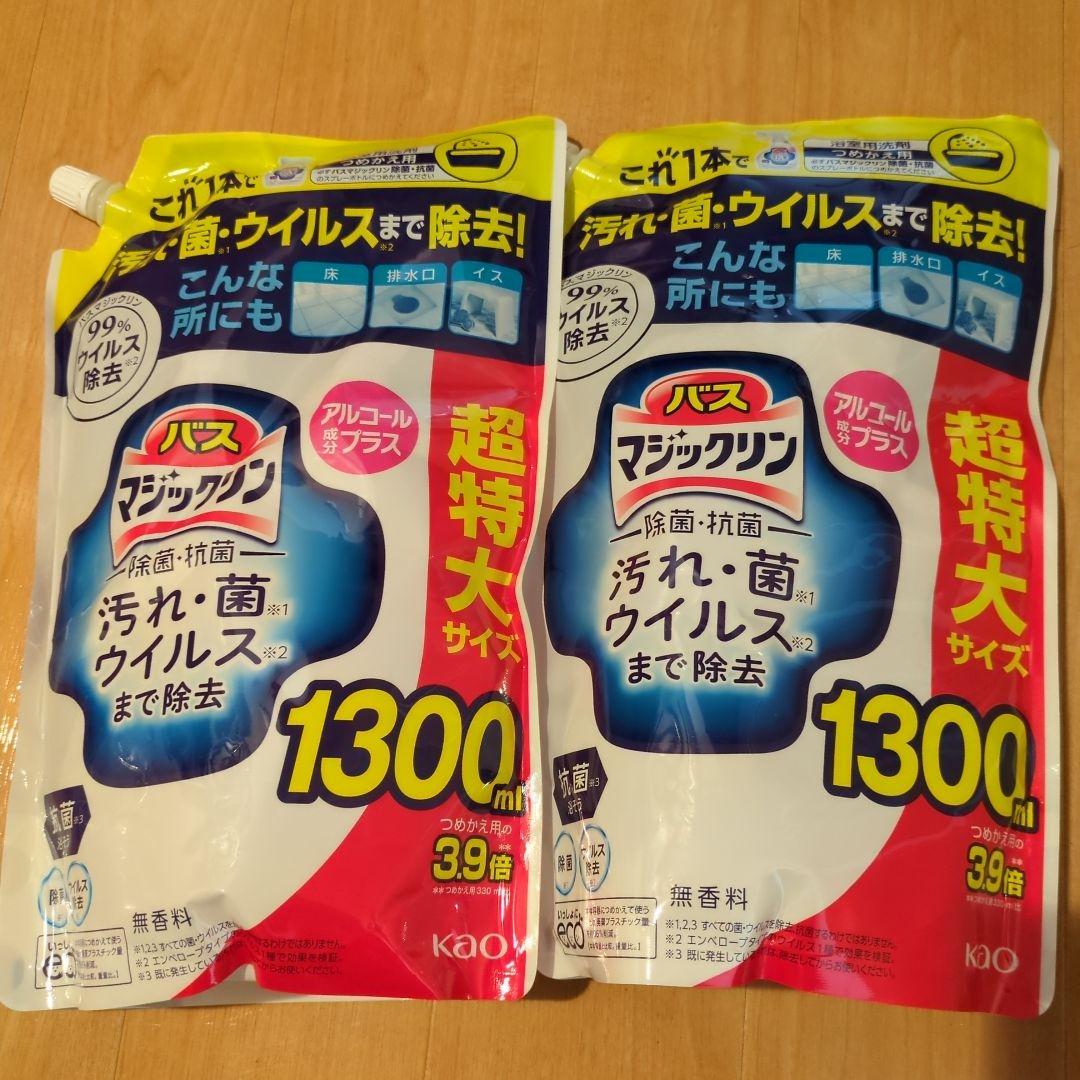 バスマジックリン 詰め替え 1300ml花王 2個セット