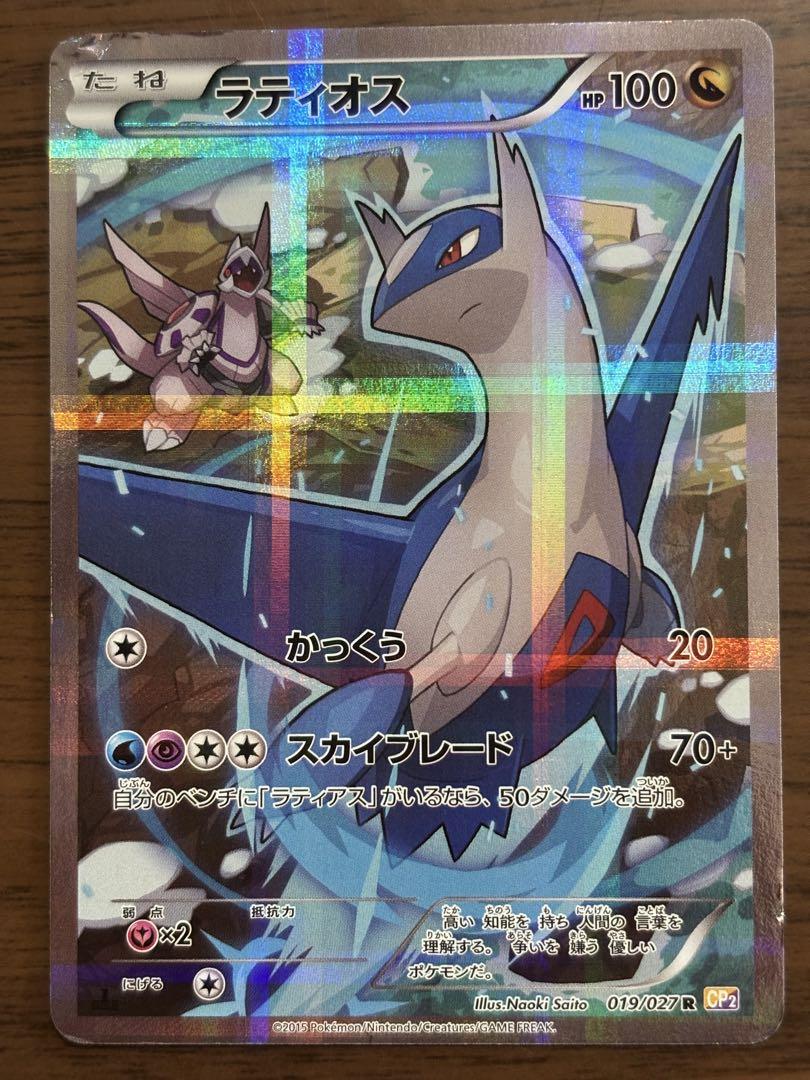 【50％OFF】 019/027 R ラティオス ブラックキュレム まとめ売り 020/027 ポケモンカードゲーム