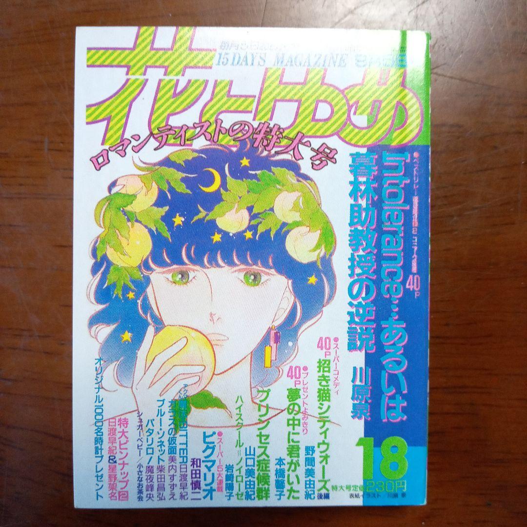 【希少品　レア品】タイムスリップグリコ 思い出のマガジン 全9種類 タイムスリップグリコ「思い出のマガジン」全9種セット | TOYZ-STYLE