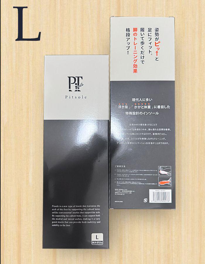 新品2足 Pitsole 正規品 ピットソール インソール Lサイズ