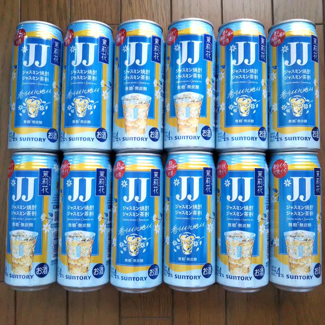 JJ 茉莉花 ジャスミン焼酎ジャスミン茶割 480ml 12本 サントリー