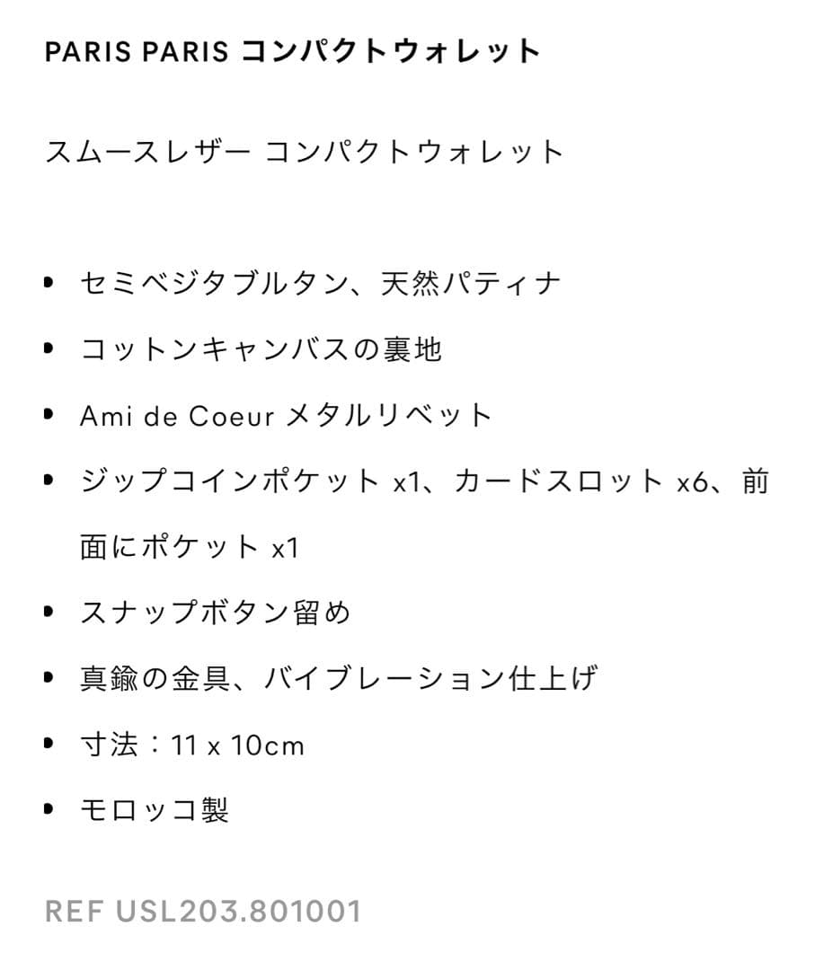 PARIS PARIS コンパクトウォレットスムースレザー コンパクトウォレット