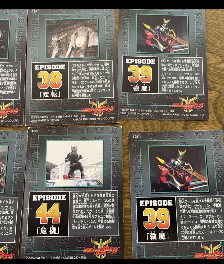入手困難　仮面ライダークウガ　トレーディングコレクション　カードセット 入手困難 仮面ライダークウガ トレーディングコレクション