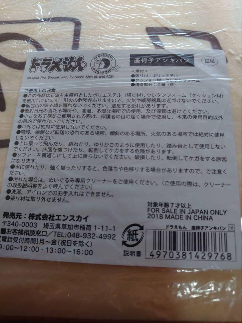ドラえもん