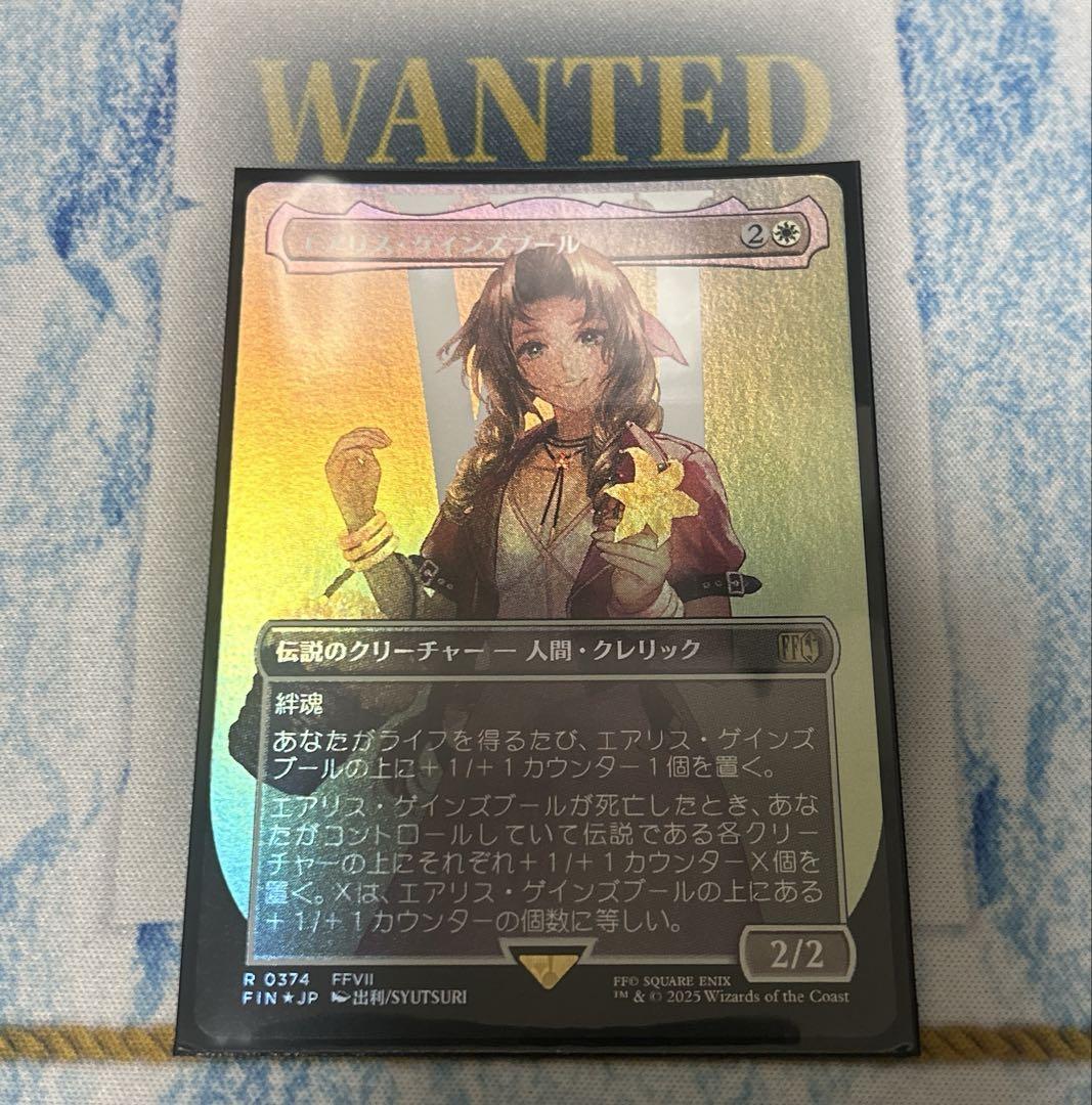 MTG FF エアリスゲインズブール ボーダーレスfoil R レア - メルカリ