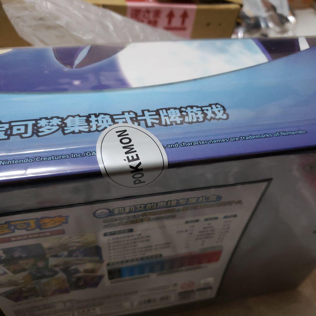 リーリエ スペシャルボックスがんばリーリエ 中国限定