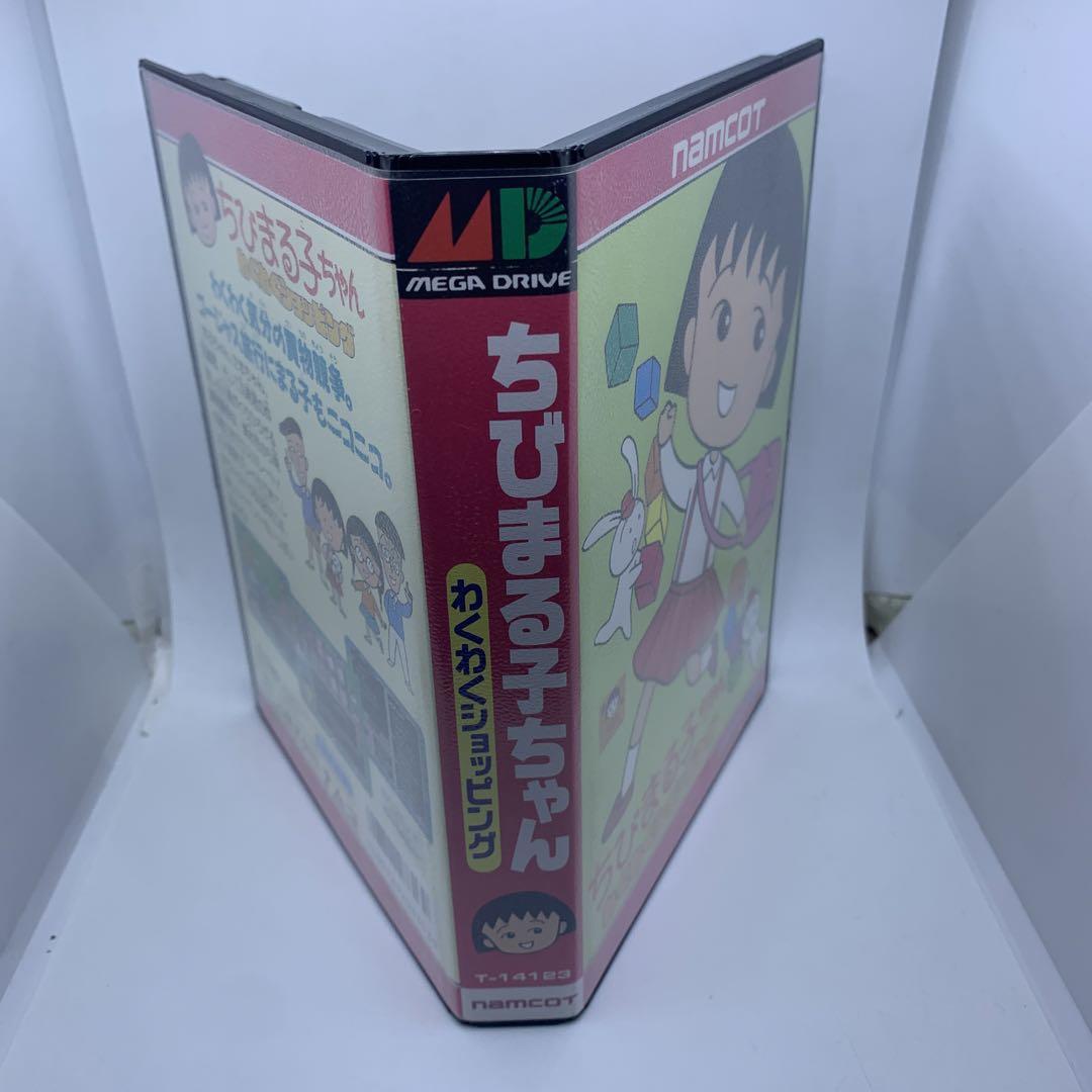 ◯ちびまる子ちゃん わくわくショッピング - メルカリ