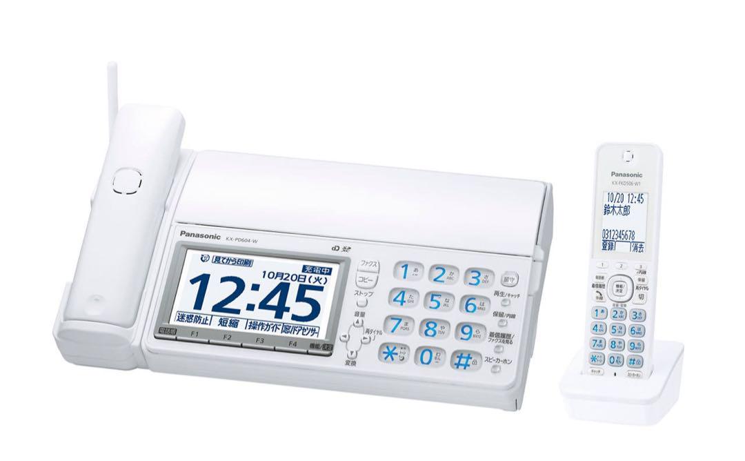 Panasonicデジタルコードレスファクス電話機子機1台付