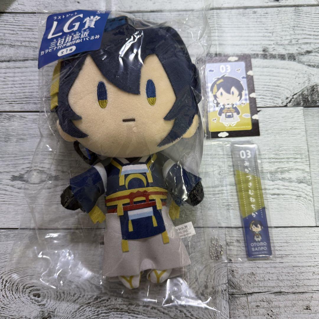 刀剣乱舞 御伴くじ その3 三日月宗近 LG賞 御伴ぬいぐるみ 御伴