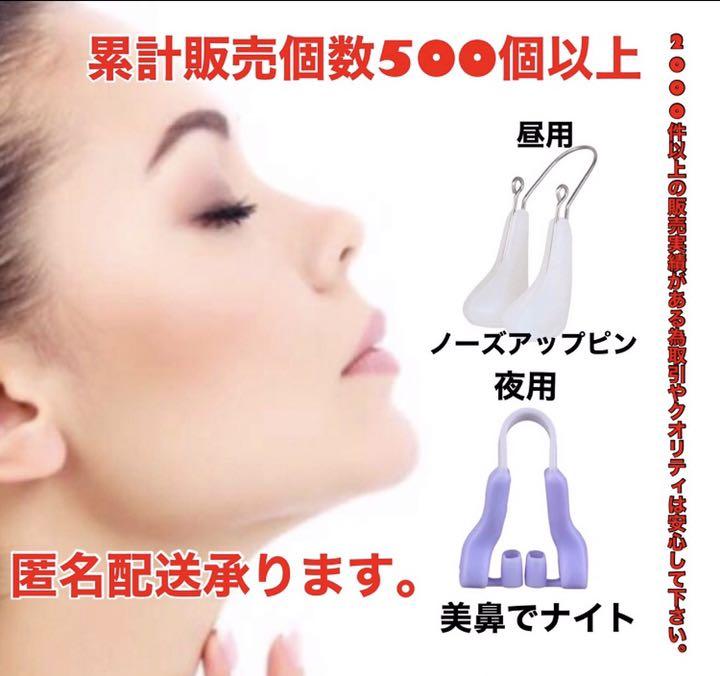 美鼻クリップ2点セット 美鼻矯正 鼻補正器具 ノーズクリップ 鼻プチ - 美鼻クリップ2点セット 美鼻矯正 鼻補正器具 ノーズクリップ 鼻プチ -
