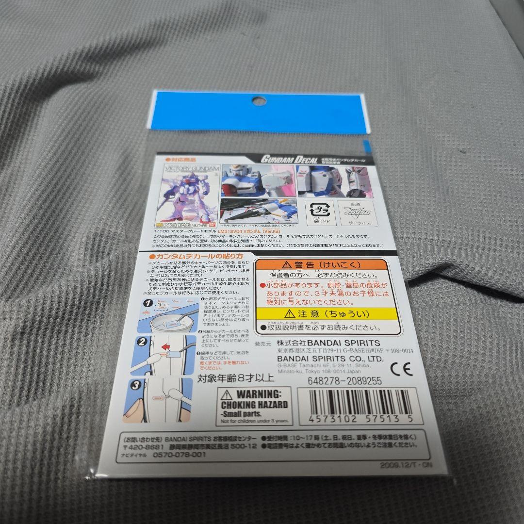 MG 1/100scale Vダッシュ ガンダム【Ver.ka】&デカール