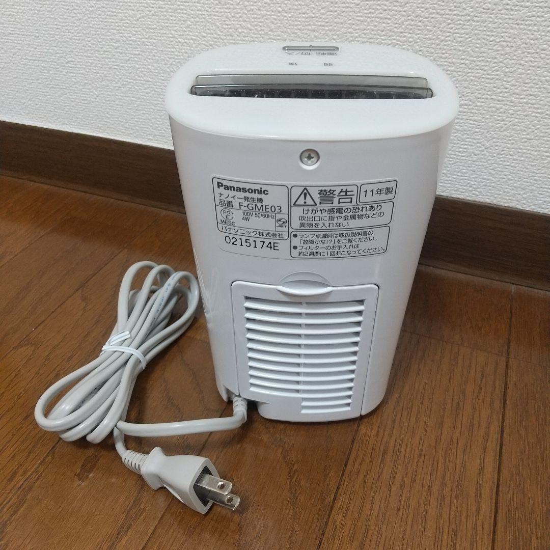 Panasonic ナノイー発生機 F-GME03