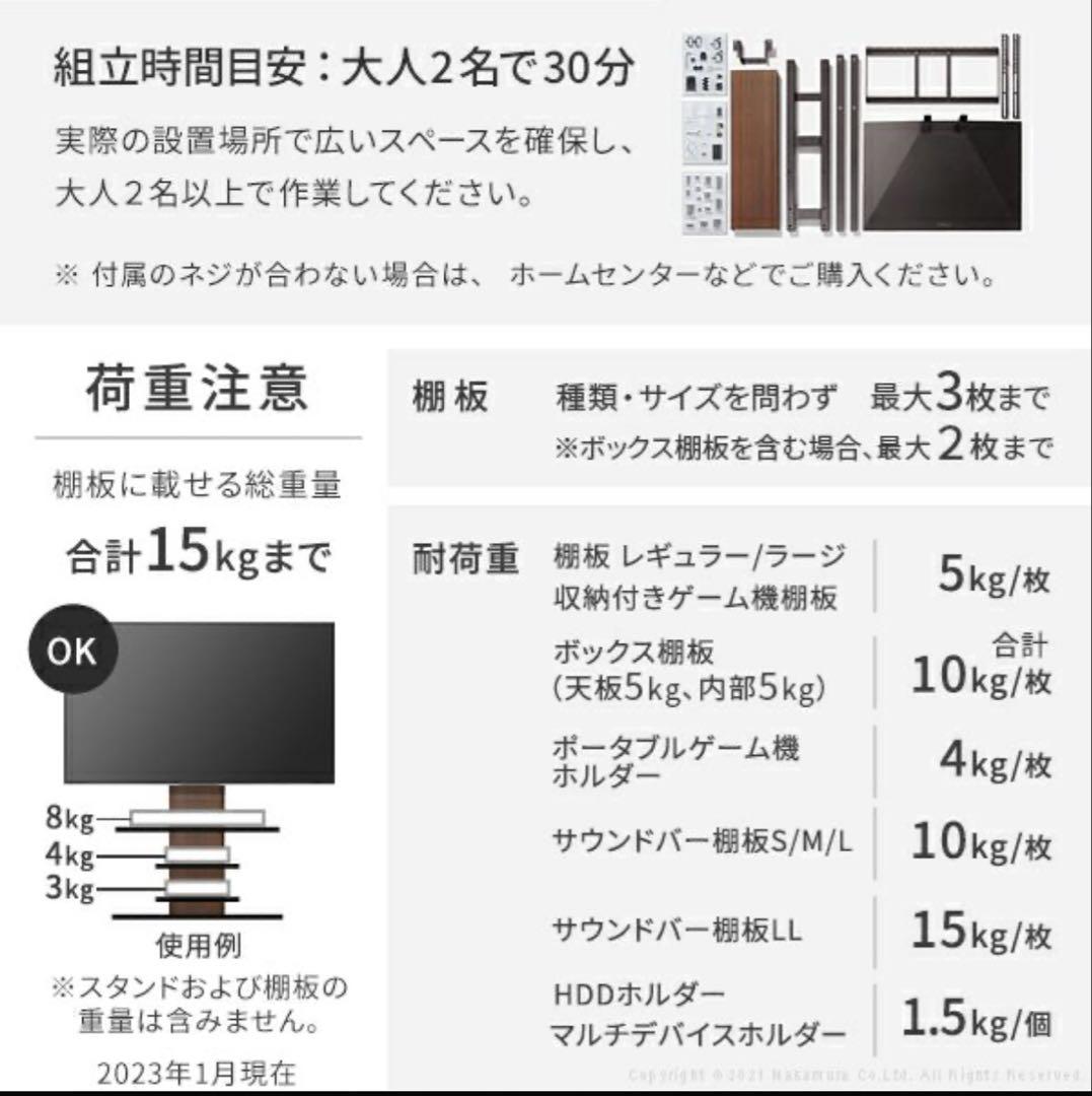 【あと5日で掲載終了します！】EQUALS WALLシリーズ　テレビスタンド