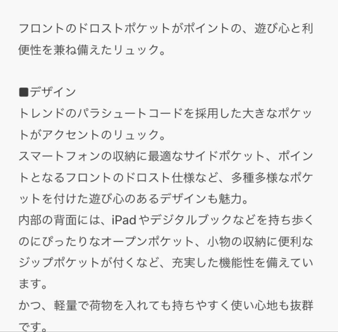✨美品✨　BEAUTY&YOUTH ドロストポケットリュック