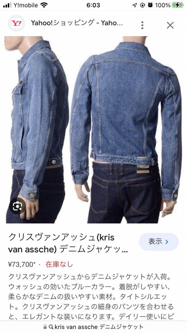 kris van assche クリスヴァンアッシュ デニムジャケット Gジャン