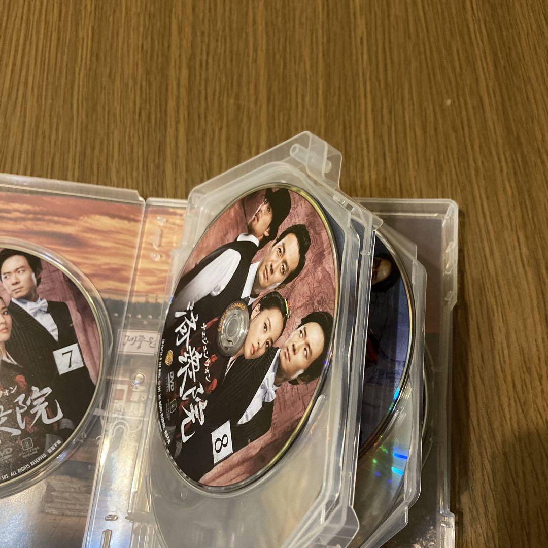 韓国ドラマ  チェジュンウォン 済衆院　DVD−BOX 1、2、3  全話