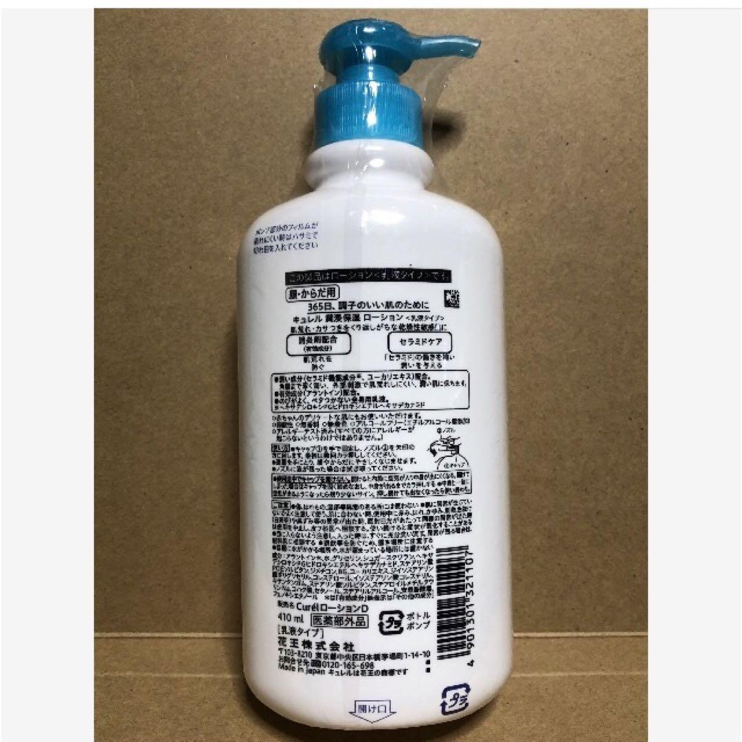 curel（キュレル）】 ローション ポンプ 410ml｜の通販は
