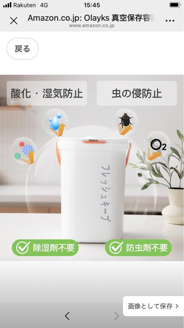 Olayks 真空保存容器 15L ペットフードストッカー 自動真空 保存容器