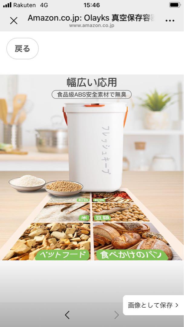 Olayks 真空保存容器 15L ペットフードストッカー 自動真空 保存容器