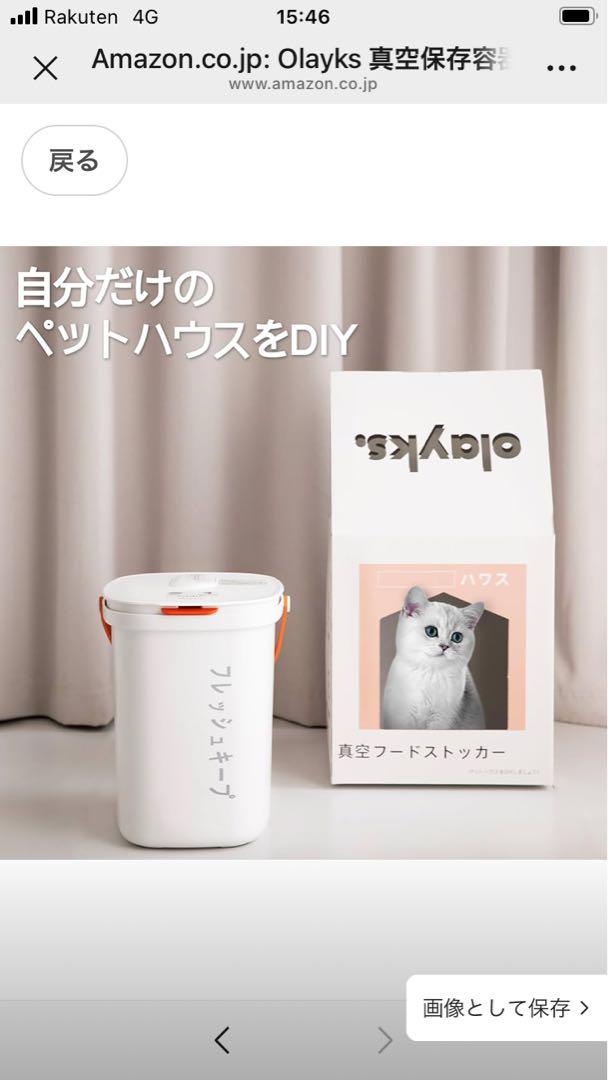 Olayks 真空保存容器 15L ペットフードストッカー 自動真空 保存容器